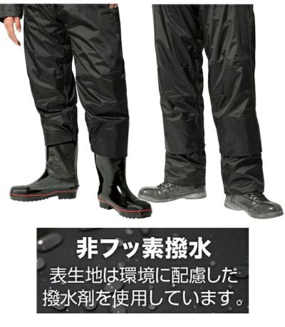 M～EL マック レインウェア レインドロップカバーパンツ AS-957