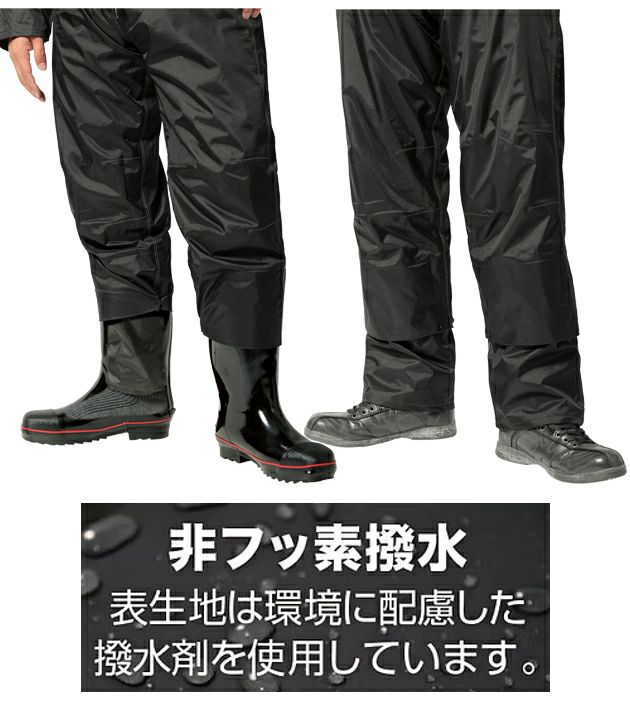 M～EL マック レインウェア レインドロップカバーパンツ AS-957