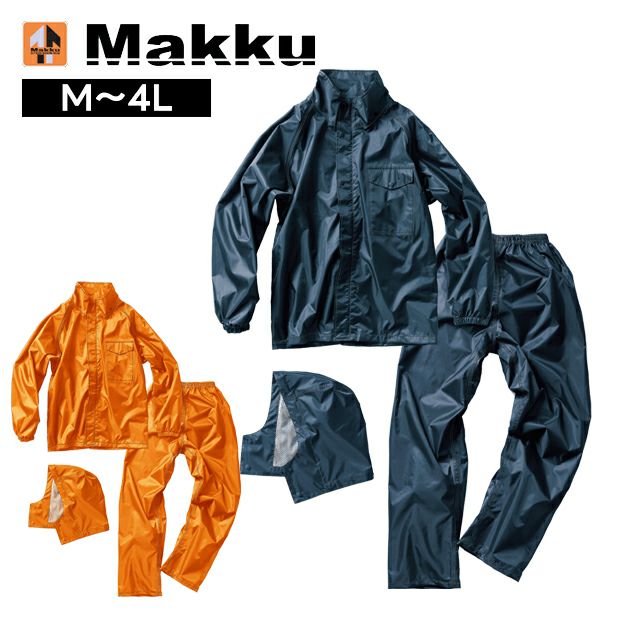 4L マック レインウェア CHANGE-C0 レインスーツ AS-5050