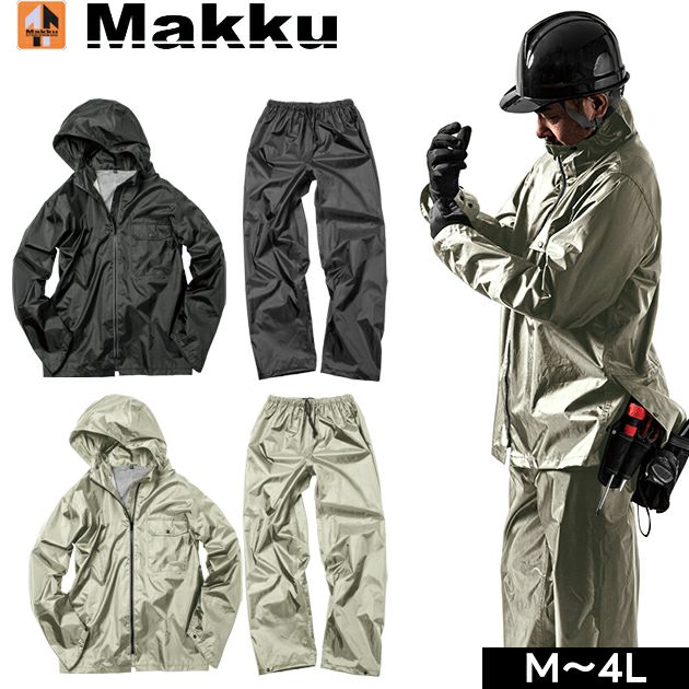 4L マック レインウェア いぶし銀レインスーツ2 AS-4100