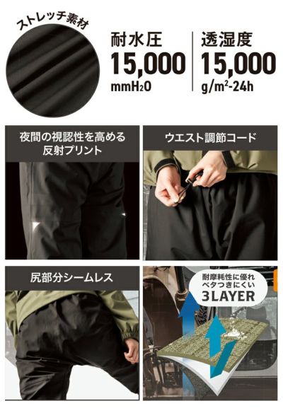 M～EL マック レインウェア スリーレイヤーシェルパンツ AS-995