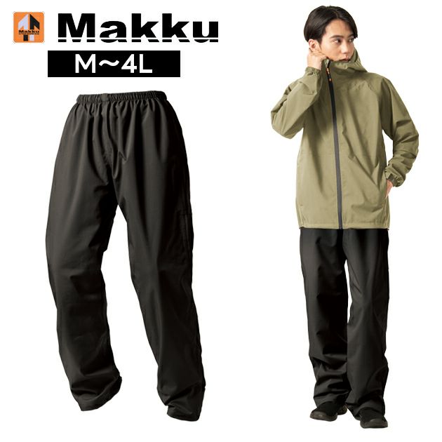 4L マック レインウェア スリーレイヤーシェルパンツ AS-995