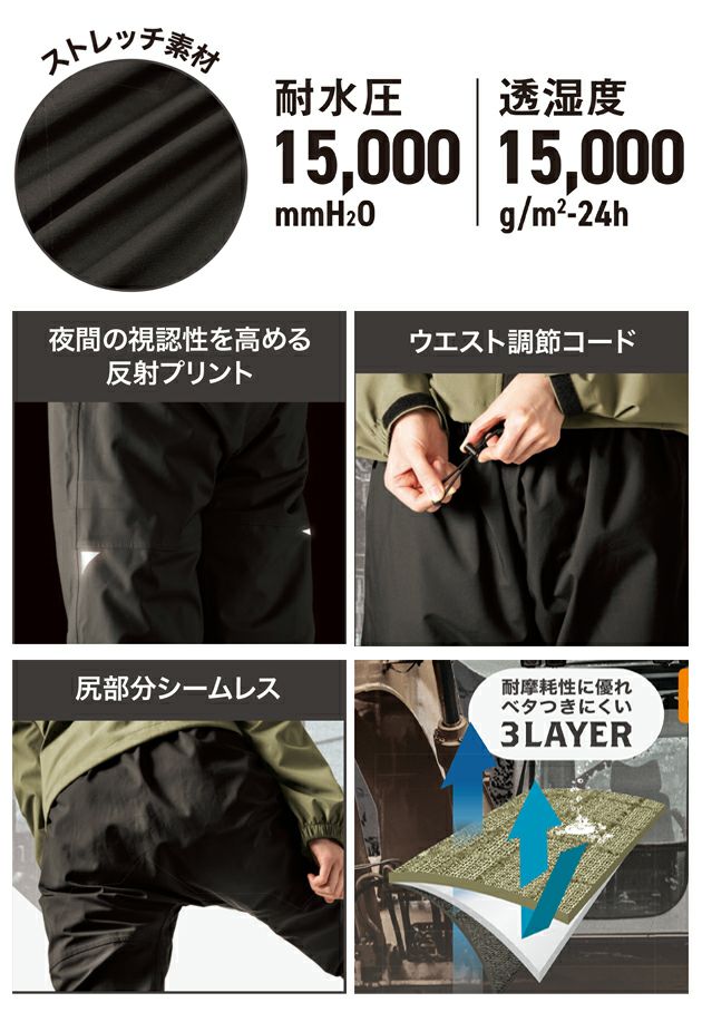 4L マック レインウェア スリーレイヤーシェルパンツ AS-995