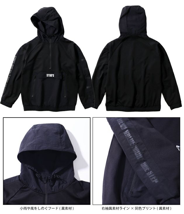 STUD'S（スタッズ） 秋冬作業服 作業着 異素材MIXハーフジップパーカー S9514