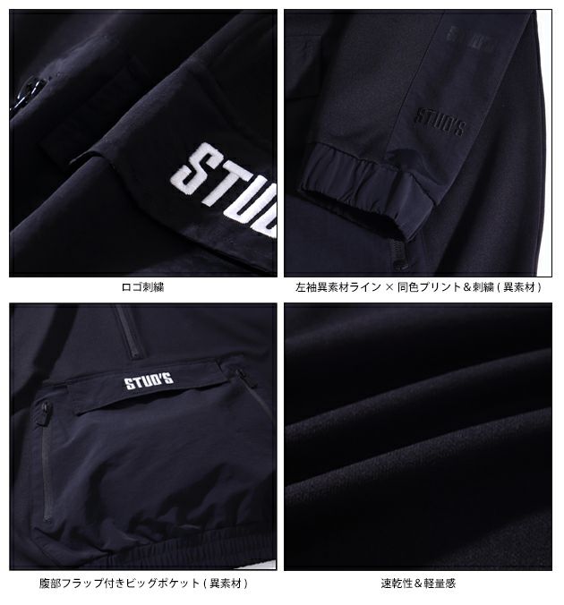 STUD'S（スタッズ） 秋冬作業服 作業着 異素材MIXハーフジップパーカー S9514