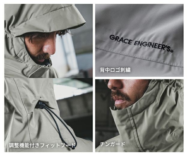 グレイスエンジニアーズ GRACE ENGINEER`S GE-751 防寒作業服 防寒着 ブリザードシェルジャケット 5L