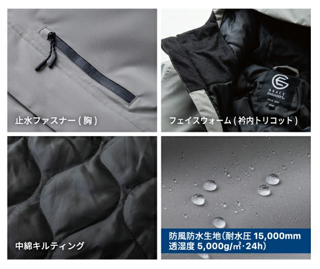 グレイスエンジニアーズ GRACE ENGINEER`S GE-751 防寒作業服 防寒着 ブリザードシェルジャケット 5L