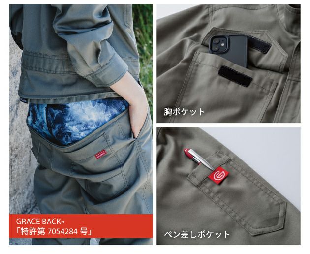 グレイスエンジニアーズ GRACE ENGINEER`S GE-830 つなぎ服 作業着 オールマイティーツナギ SS～3L