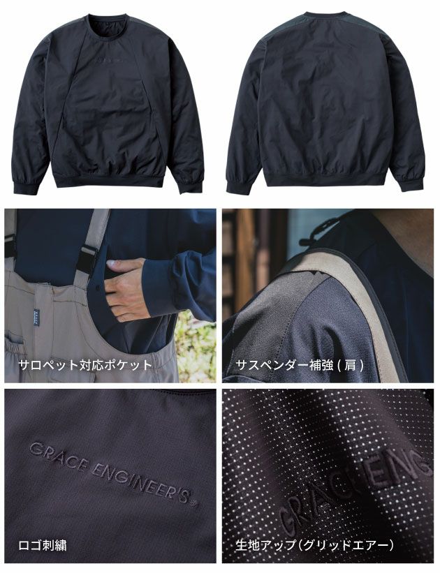グレイスエンジニアーズ GRACE ENGINEER`S GE-3008 秋冬作業服 作業着 サロペ・デ・クルーネック