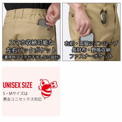 バートル BURTLE 1913 秋冬作業服 作業着 パンツ（ユニセックス） S～3L