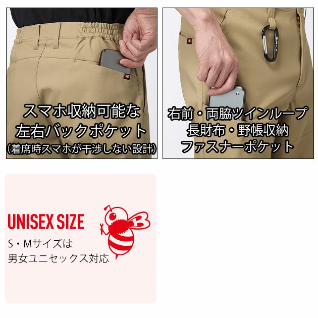 バートル BURTLE 1913 秋冬作業服 作業着 パンツ（ユニセックス） S～3L