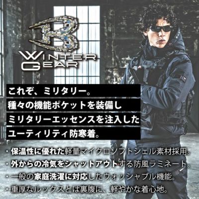 バートル BURTLE 5060 防寒作業服 防寒着 防寒ブルゾン（ユニセックス） S～XL