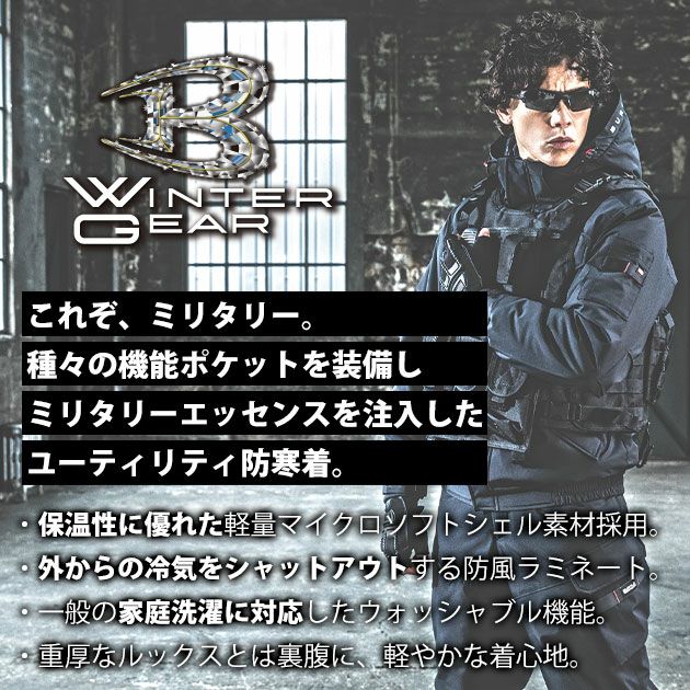 バートル BURTLE 5060 防寒作業服 防寒着 防寒ブルゾン（ユニセックス） S～XL