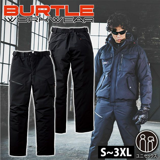 バートル BURTLE 5062 防寒作業服 防寒着 防寒パンツ（ユニセックス） S～XL