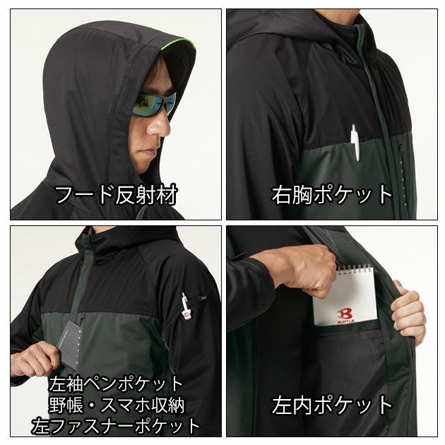 バートル BURTLE 3230 防寒作業服 防寒着 ストレッチパーカー 2025年新作（ユニセックス） S～XL
