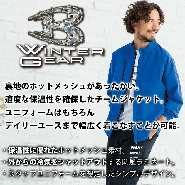 バートル BURTLE 3250 防寒作業服 防寒着 ジャケット（ユニセックス） S～XL