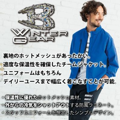 バートル BURTLE 3250 防寒作業服 防寒着 ジャケット（ユニセックス） XXL