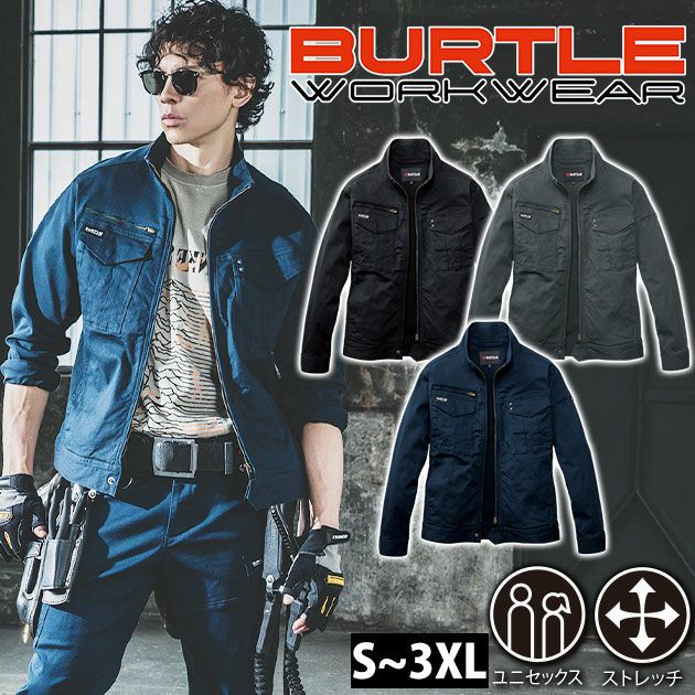 バートル BURTLE 841 秋冬作業服 作業着 ジャケット（ユニセックス） S～XXL