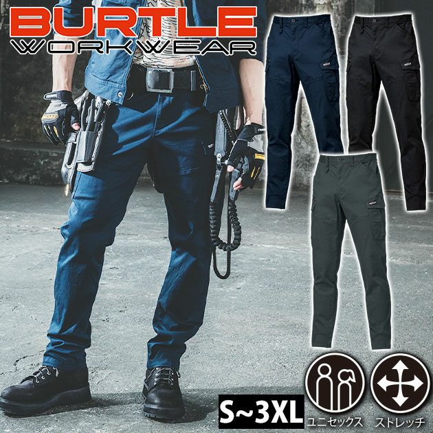 バートル BURTLE 842 秋冬作業服 作業着 カーゴパンツ（ユニセックス） S～XXL
