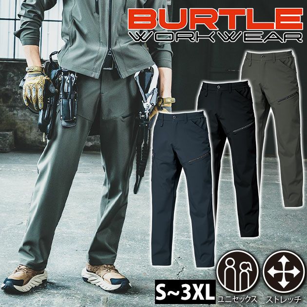 バートル BURTLE 832 秋冬作業服 作業着 カーゴパンツ（ユニセックス） S～XXL