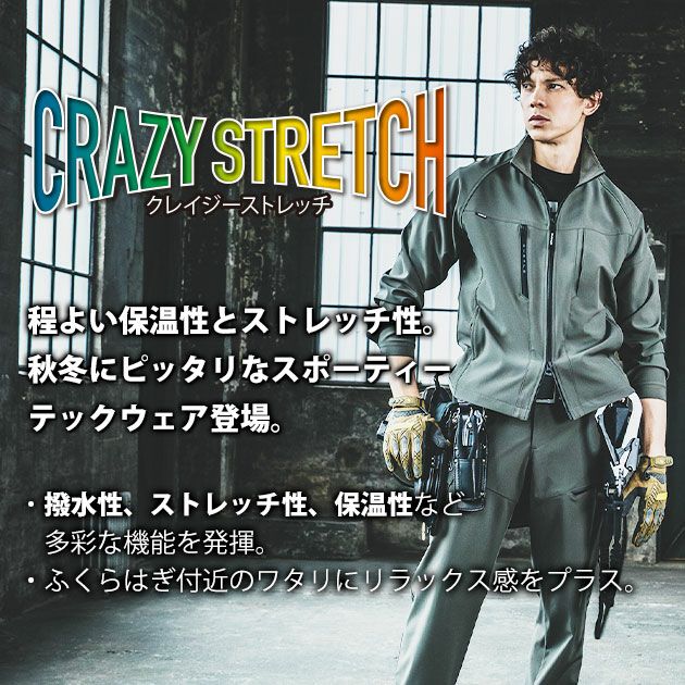 バートル BURTLE 832 秋冬作業服 作業着 カーゴパンツ（ユニセックス） S～XXL