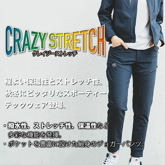 バートル BURTLE 833 秋冬作業服 作業着 ジョガーパンツ（ユニセックス） 3XL