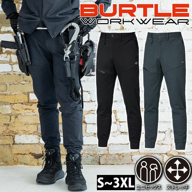 バートル BURTLE 853 秋冬作業服 作業着 ジョガーパンツ（ユニセックス） S～XXL