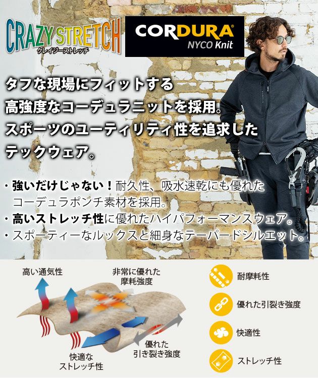 バートル BURTLE 853 秋冬作業服 作業着 ジョガーパンツ（ユニセックス） S～XXL