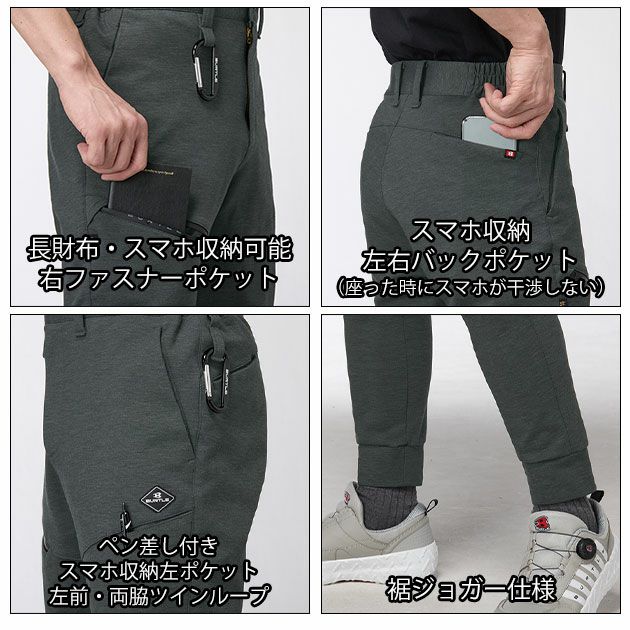 バートル BURTLE 853 秋冬作業服 作業着 ジョガーパンツ（ユニセックス） S～XXL