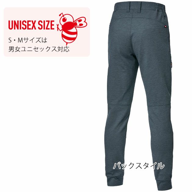 バートル BURTLE 853 秋冬作業服 作業着 ジョガーパンツ（ユニセックス） 3XL