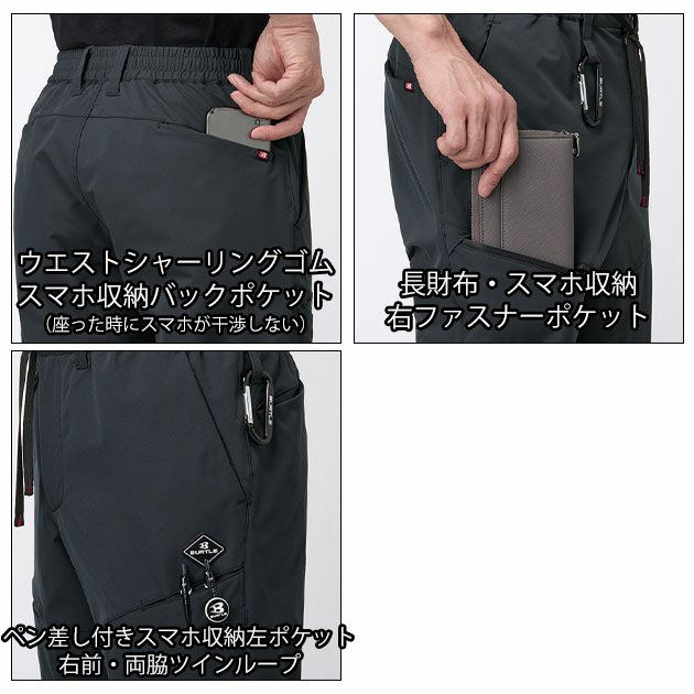 バートル BURTLE 484 秋冬作業服 作業着 エアーテックパンツ(ユニセックス) ストームグレー・ブラック