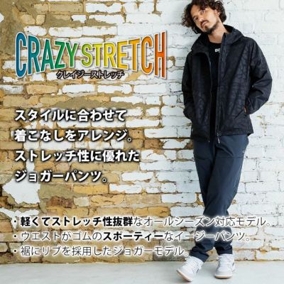 バートル BURTLE 484(ジョガー) 秋冬作業服 作業着 エアーテックパンツ(ユニセックス) バイパー