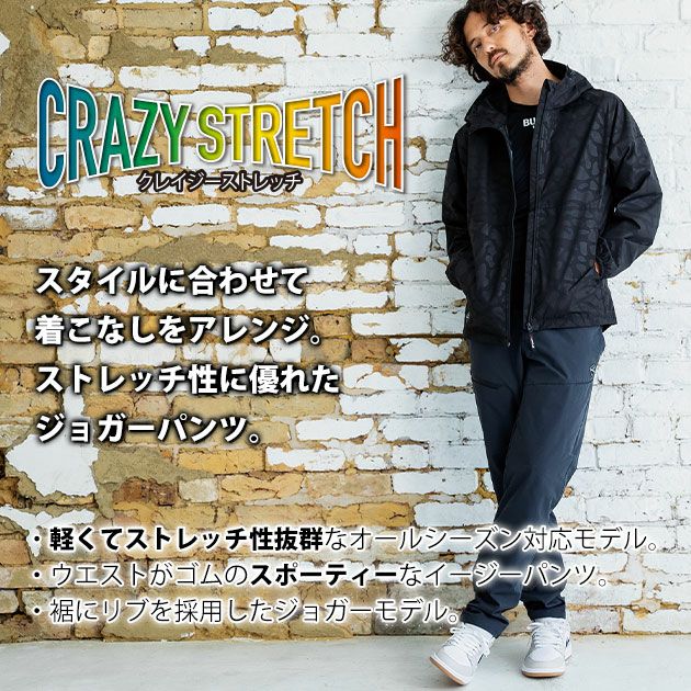 バートル BURTLE 484(ジョガー) 秋冬作業服 作業着 エアーテックパンツ(ユニセックス) バイパー