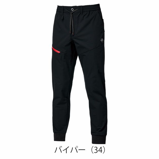 バートル BURTLE 484(ジョガー) 秋冬作業服 作業着 エアーテックパンツ(ユニセックス) バイパー