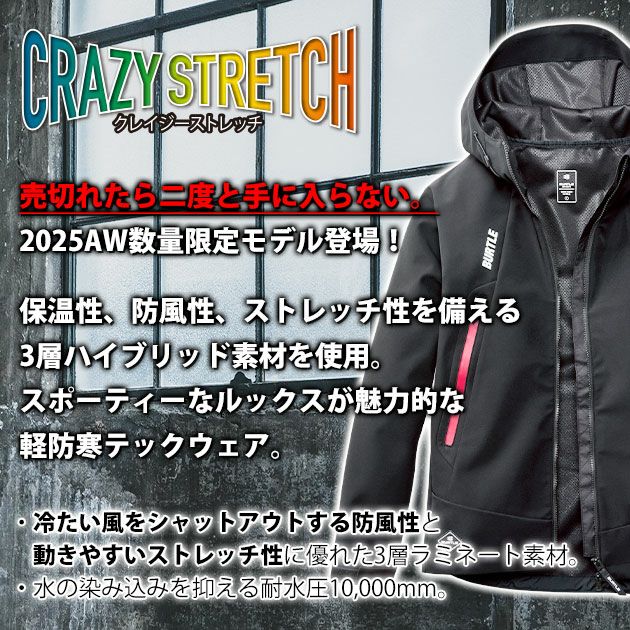 バートル BURTLE 3190（リミテッドブラック） 防寒作業服 防寒着 防風フーディージャケット 2025年新作限定カラー（ユニセックス） S～XXL