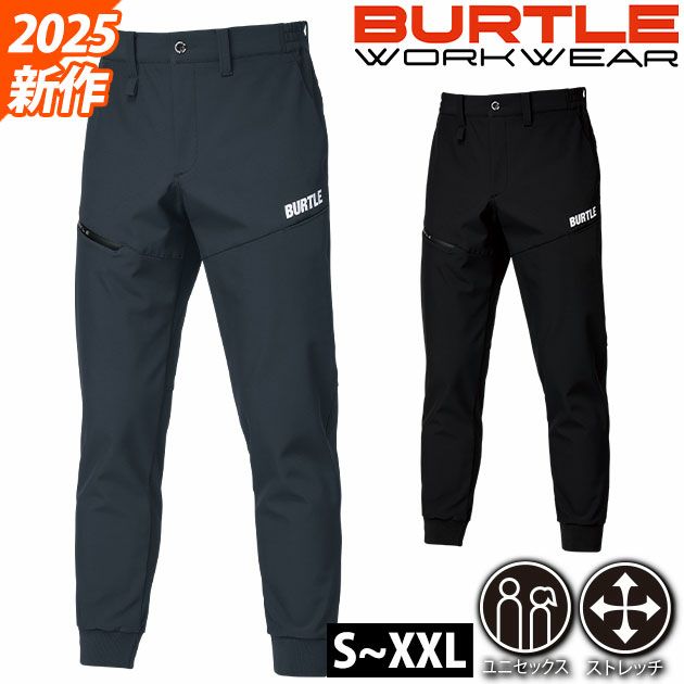バートル BURTLE 823 防寒作業服 防寒着 防風ジョガーパンツ 2025年新作（ユニセックス） S～XXL
