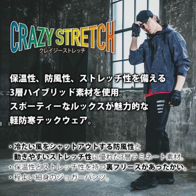 バートル BURTLE 823 防寒作業服 防寒着 防風ジョガーパンツ 2025年新作（ユニセックス） S～XXL