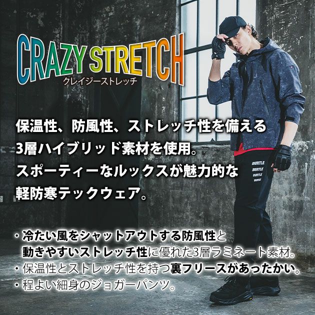 バートル BURTLE 823 防寒作業服 防寒着 防風ジョガーパンツ 2025年新作（ユニセックス） S～XXL