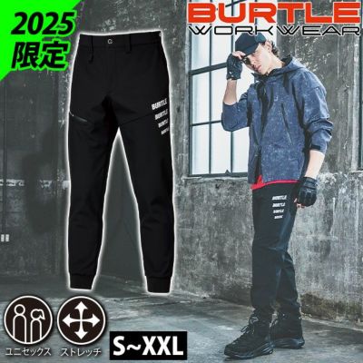 バートル BURTLE 823（リミテッドブラック） 防寒作業服 防寒着 防風ジョガーパンツ 2025年新作限定カラー（ユニセックス） S～XXL