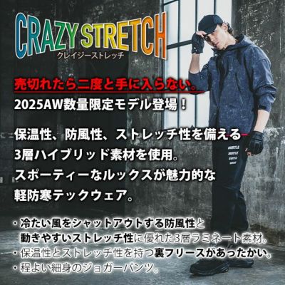 バートル BURTLE 823（リミテッドブラック） 防寒作業服 防寒着 防風ジョガーパンツ 2025年新作限定カラー（ユニセックス） S～XXL