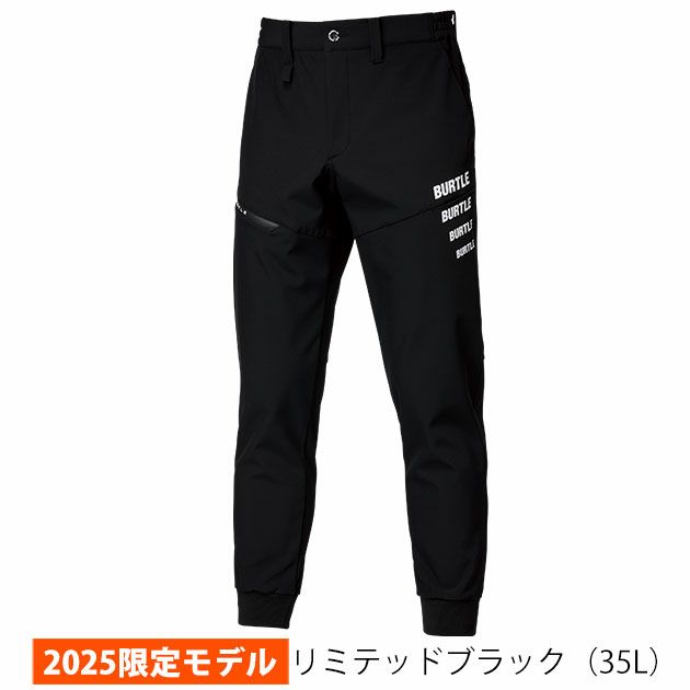 バートル BURTLE 823（リミテッドブラック） 防寒作業服 防寒着 防風ジョガーパンツ 2025年新作限定カラー（ユニセックス） S～XXL
