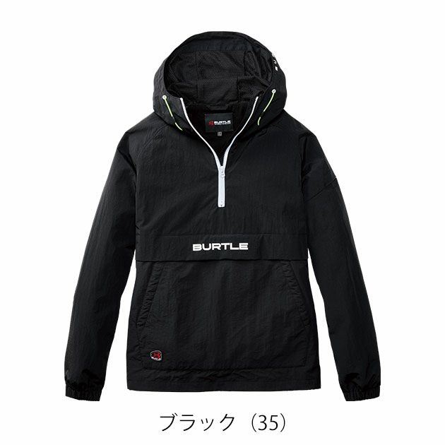 バートル BURTLE 4054 防寒作業服 防寒着 アノラックパーカー 2025年新作（ユニセックス） S～XXL
