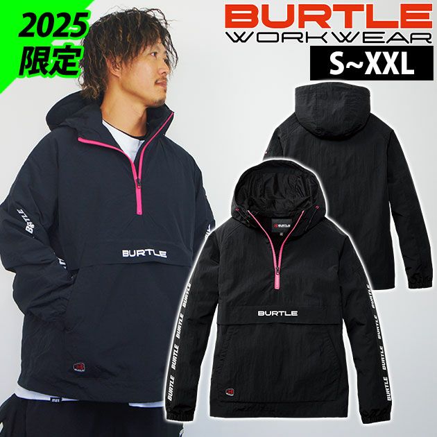 バートル BURTLE 4054（リミテッドブラック） 防寒作業服 防寒着 アノラックパーカー 2025年新作限定カラー（ユニセックス） S～XXL