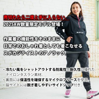 バートル BURTLE 4054（リミテッドブラック） 防寒作業服 防寒着 アノラックパーカー 2025年新作限定カラー（ユニセックス） S～XXL