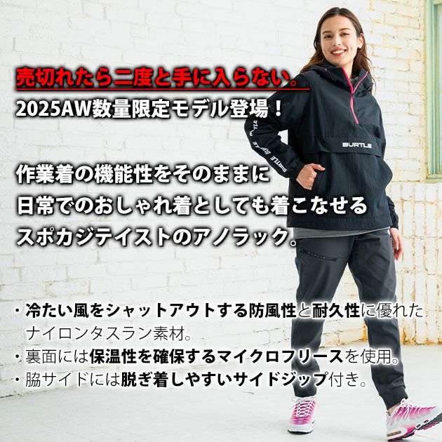 バートル BURTLE 4054（リミテッドブラック） 防寒作業服 防寒着 アノラックパーカー 2025年新作限定カラー（ユニセックス） S～XXL