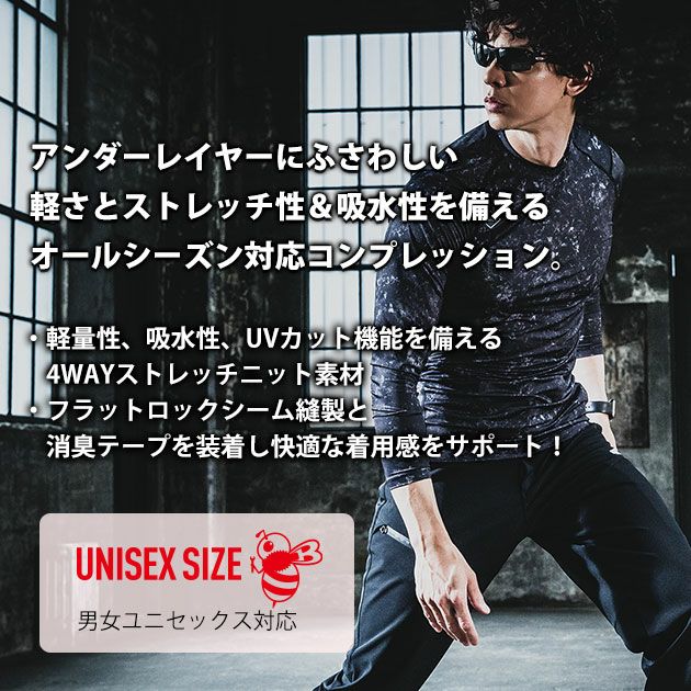 バートル BURTLE 4112 通年インナー 作業着 フィッテッド(オールシーズン)(ユニセックス)