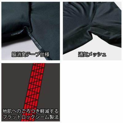 バートル BURTLE 4112 通年インナー 作業着 フィッテッド(オールシーズン)(ユニセックス)