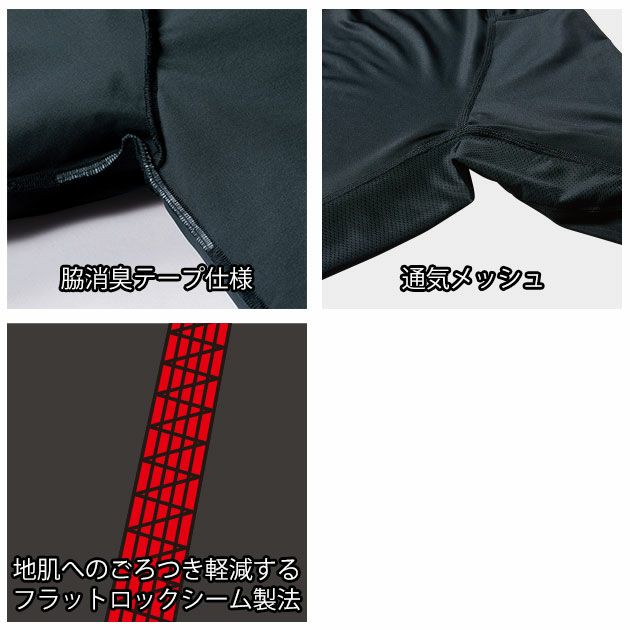 バートル BURTLE 4112 通年インナー 作業着 フィッテッド(オールシーズン)(ユニセックス)