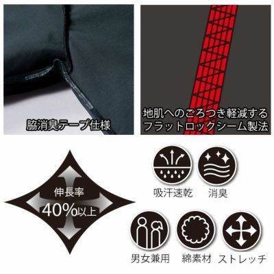 バートル BURTLE 4114 通年インナー 作業着 コットンフィッテッド(ユニセックス)