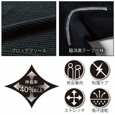 バートル BURTLE 4113 秋冬作業服 作業着 ハーフジップシャツ(ユニセックス)